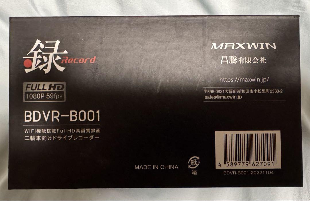 MAXWIN ドライブレコーダーBDBR-B001