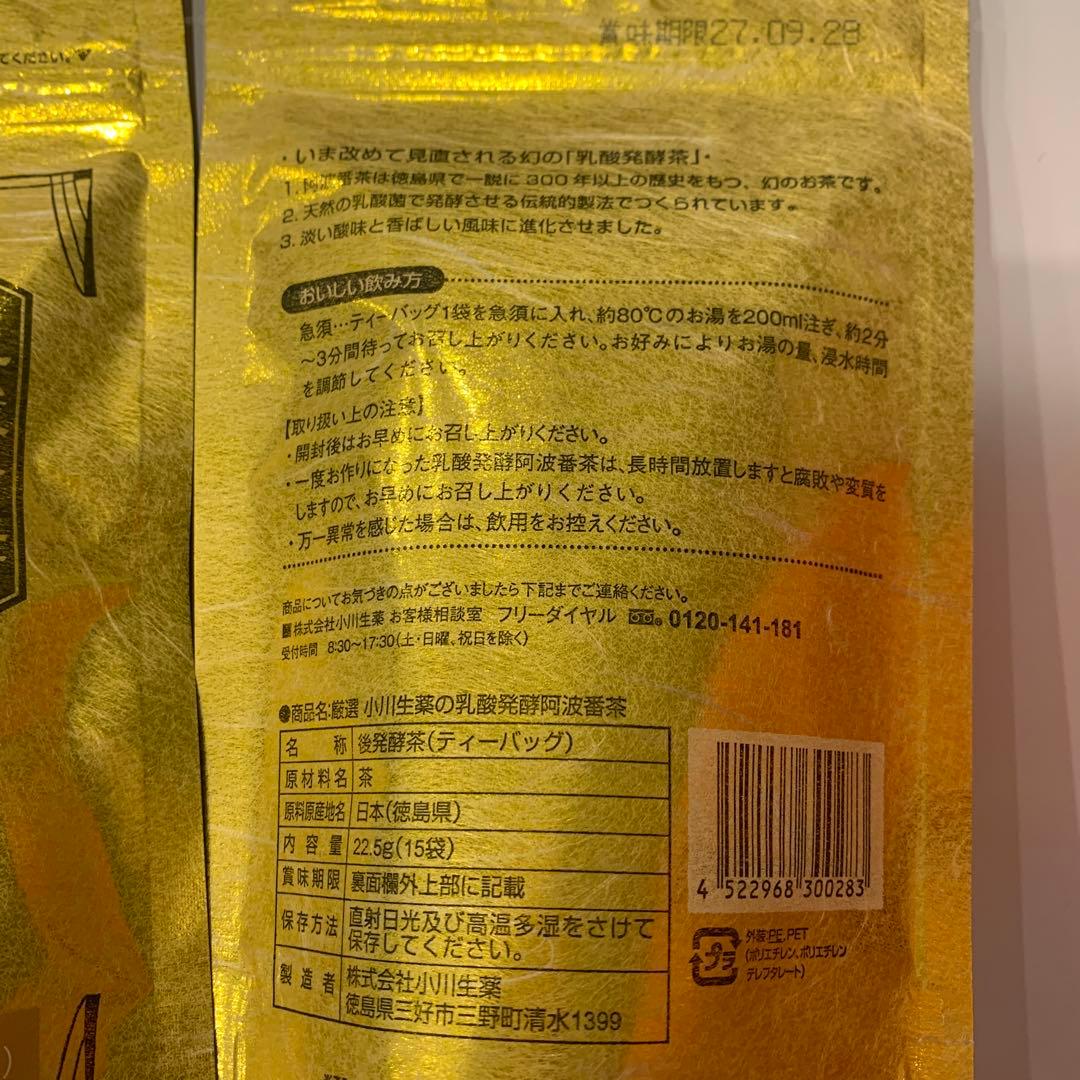 阿波番茶 22.5g (15袋) 10個 阿波番茶 22.5g (15袋) 10個