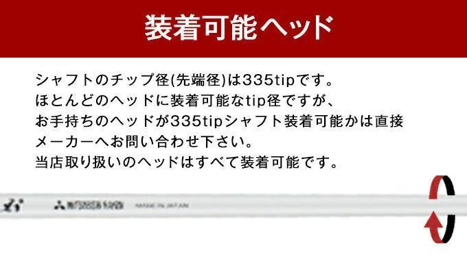 【新品】三菱ケミカル製 ワークテック飛匠シャフト 先中調子 R SR S