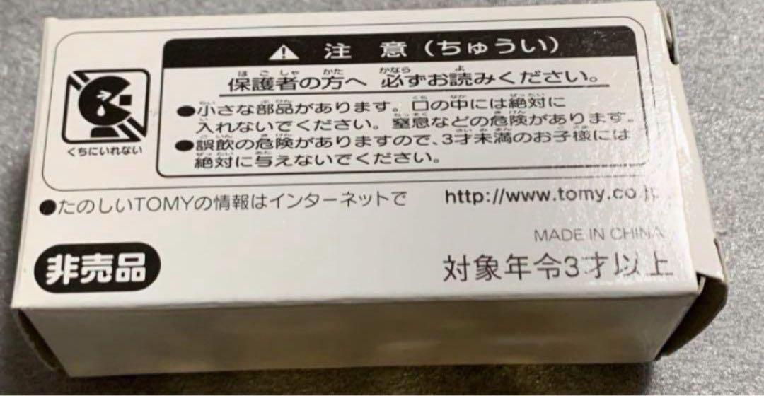 トミカ 非売品 日産 ステージア 金メッキ