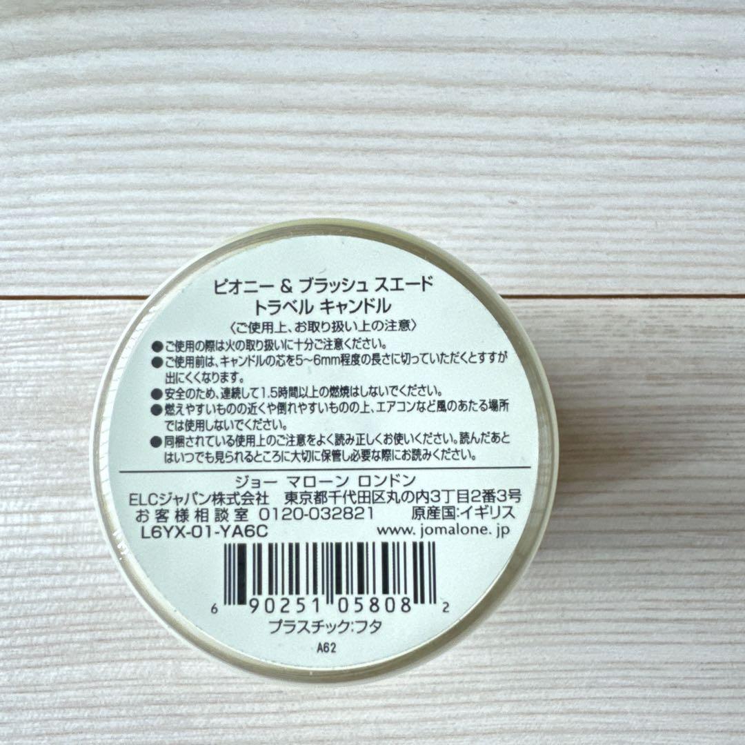 Jo MALONE ジョーマロン ハンドクリーム　ボディソープ　キャンドルセット