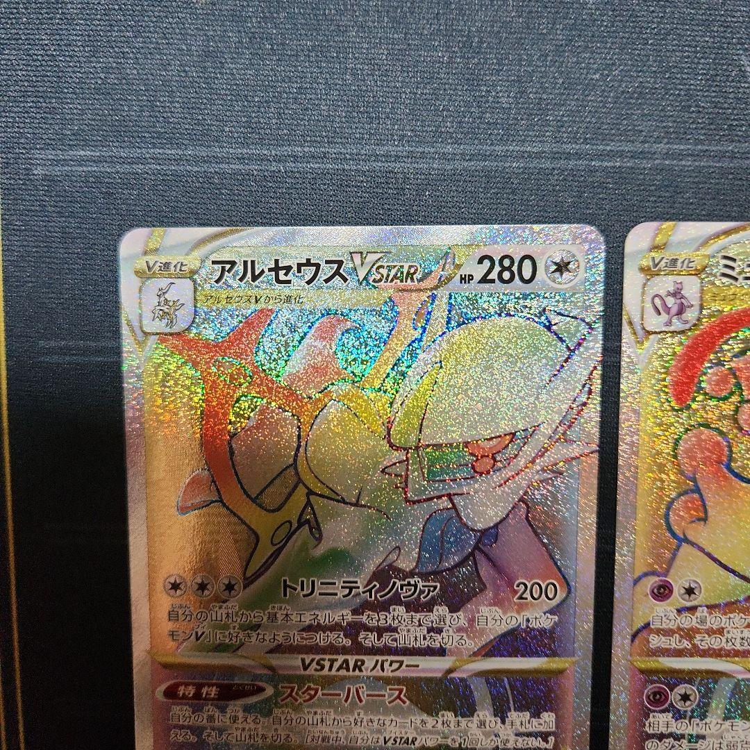 ポケモンカード SR.HRまとめ