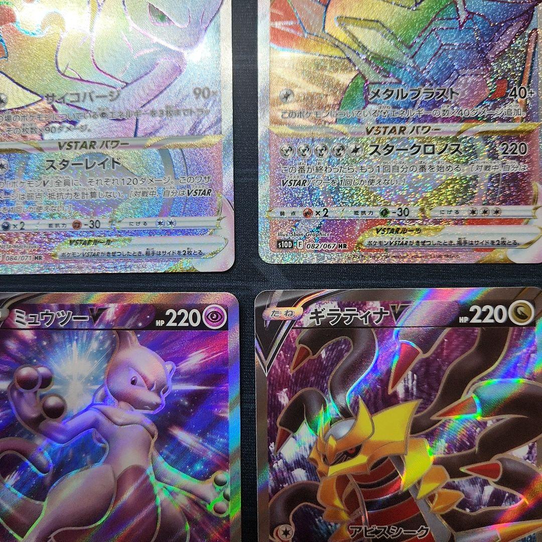 ポケモンカード SR.HRまとめ