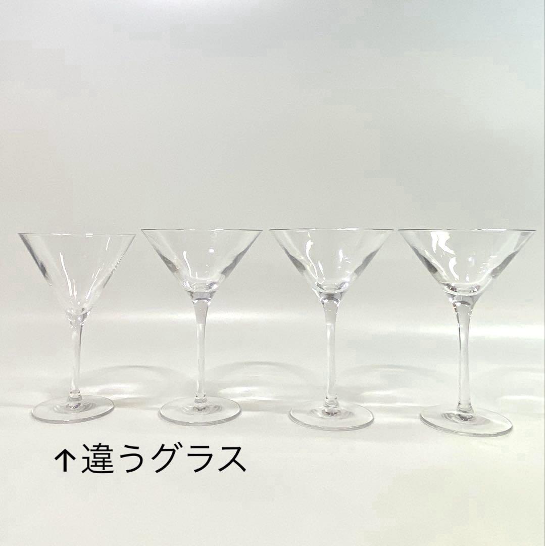 シュトルツル　カクテルグラス　マティーニグラス 3個プラス1個