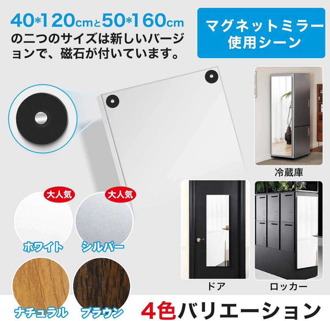 brisafe 割れない鏡 磁石付き壁掛けミラー50x160cm 174番