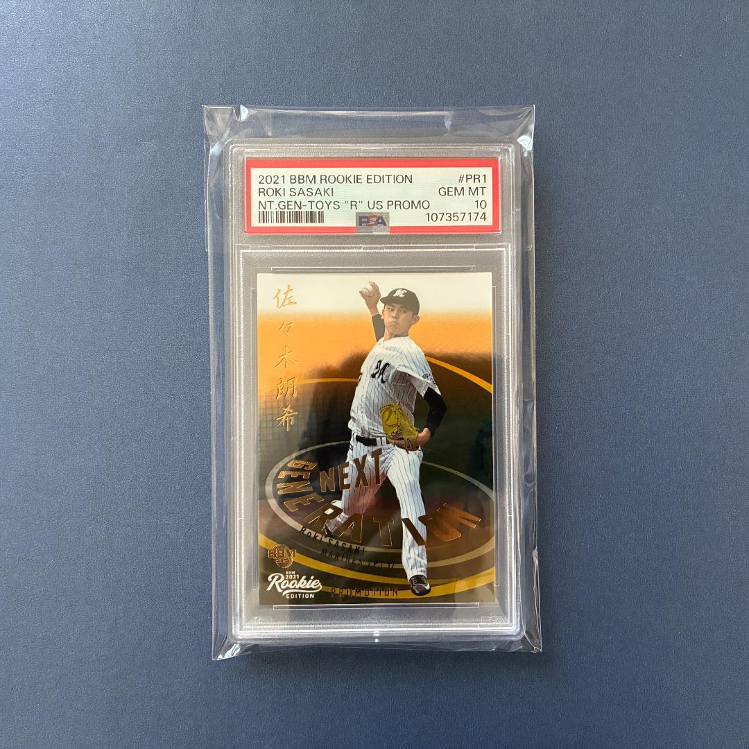 佐々木朗希 トイザらス PSA10 BBM PR1 ルーキー プロモ