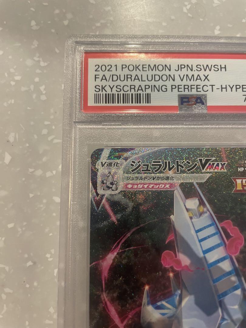 【PSA10】ジェラルドンVMAX #083 GEM MT 10