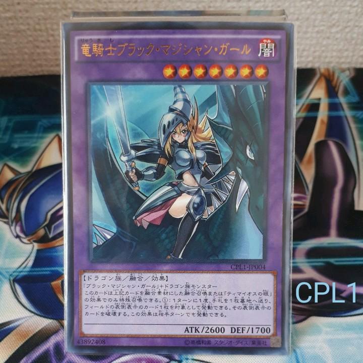 メルカリ 遊戯王 竜騎士ブラック マジシャン ガール ウルトラ 333 中古や未使用のフリマ メルカリ 遊戯王 竜騎士ブラック マジシャン ガール ウルトラ 333 中古や未使用のフリマ
