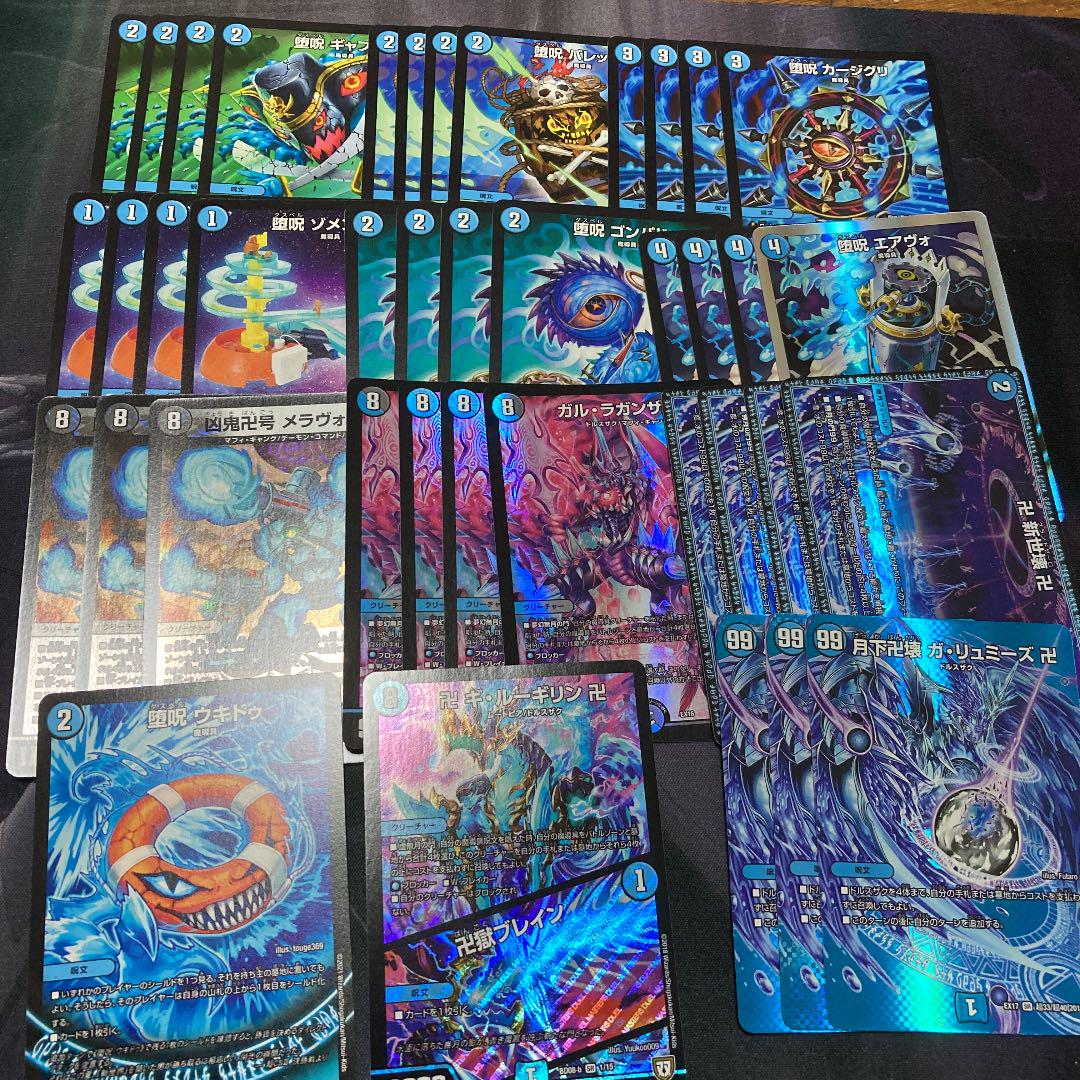 即購入 デュエルマスターズ 青魔道具 デッキ 即購入 デュエルマスターズ 青魔道具 デッキ