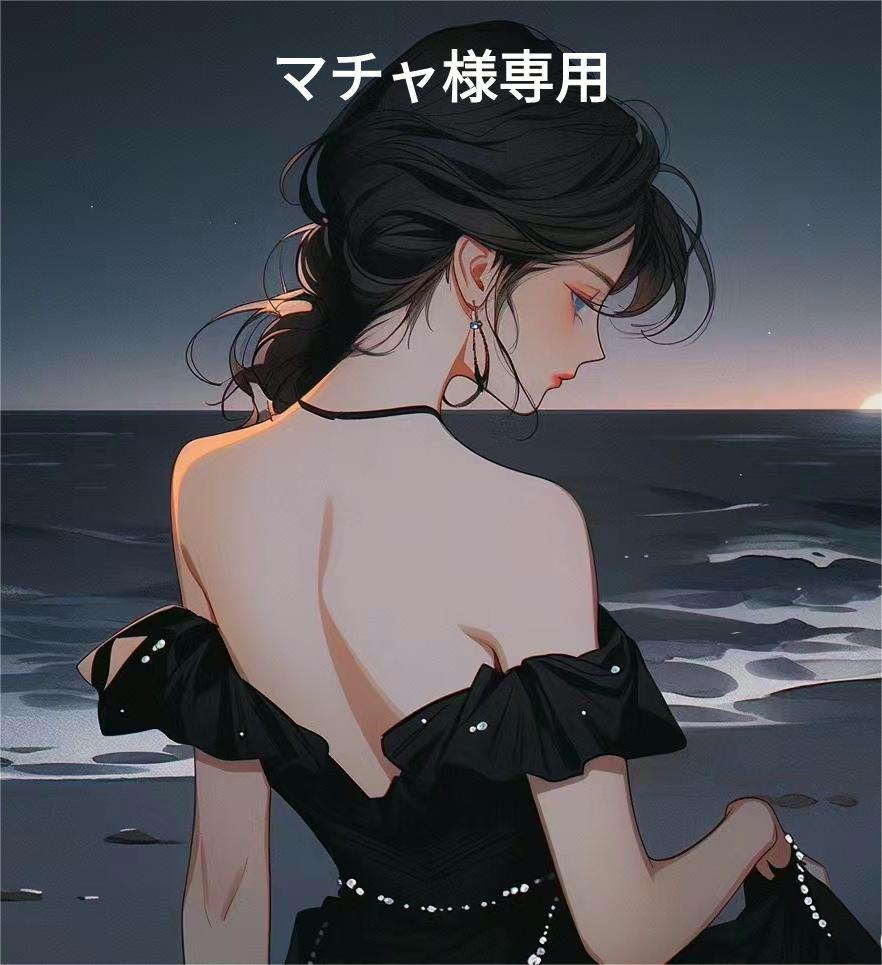 マチャ様専用