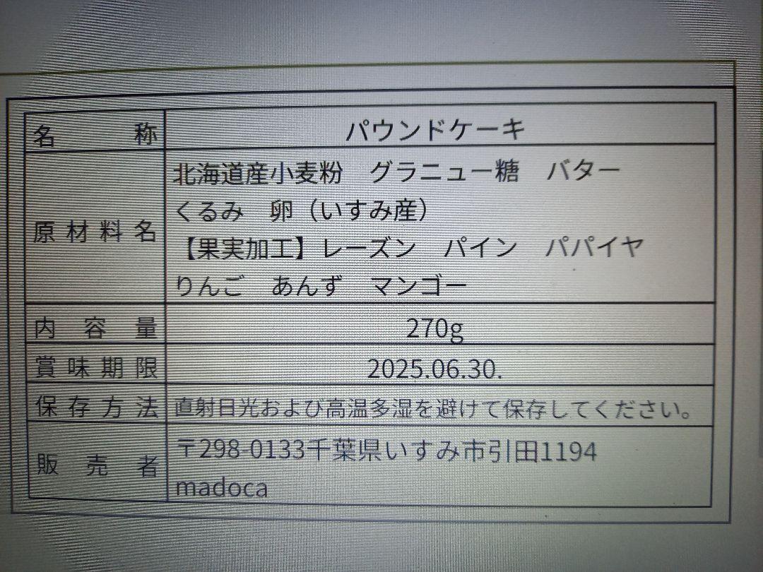 《桜子さま専用》シュトーレン風6本＆レモン＆抹茶パウンドケーキ