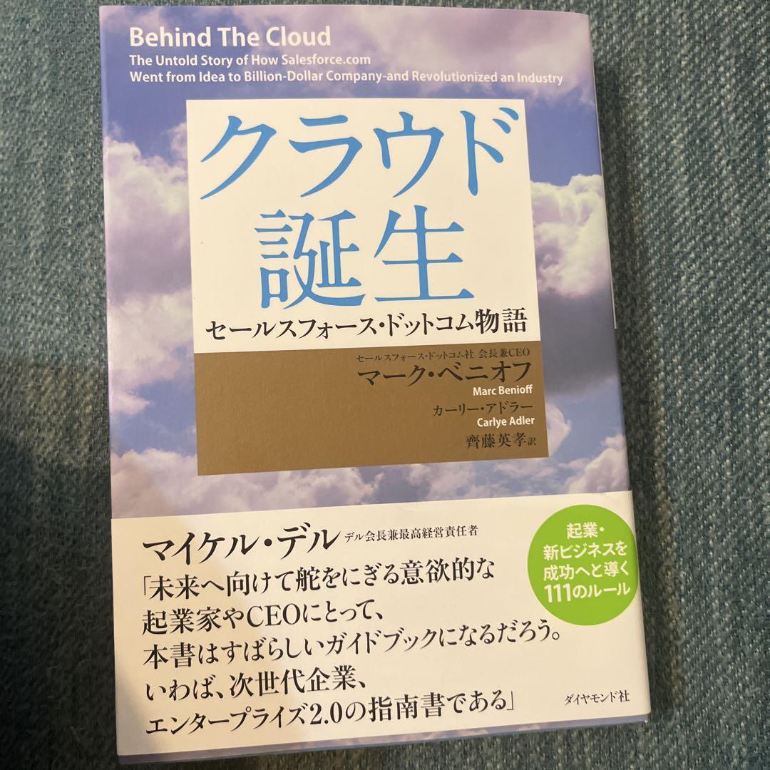 企業不祥事事典 : ケーススタディ150