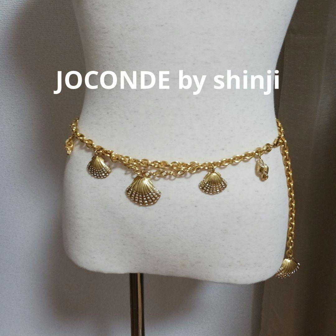 ☆JOCONDE by shinji シェルデザイン ベルト