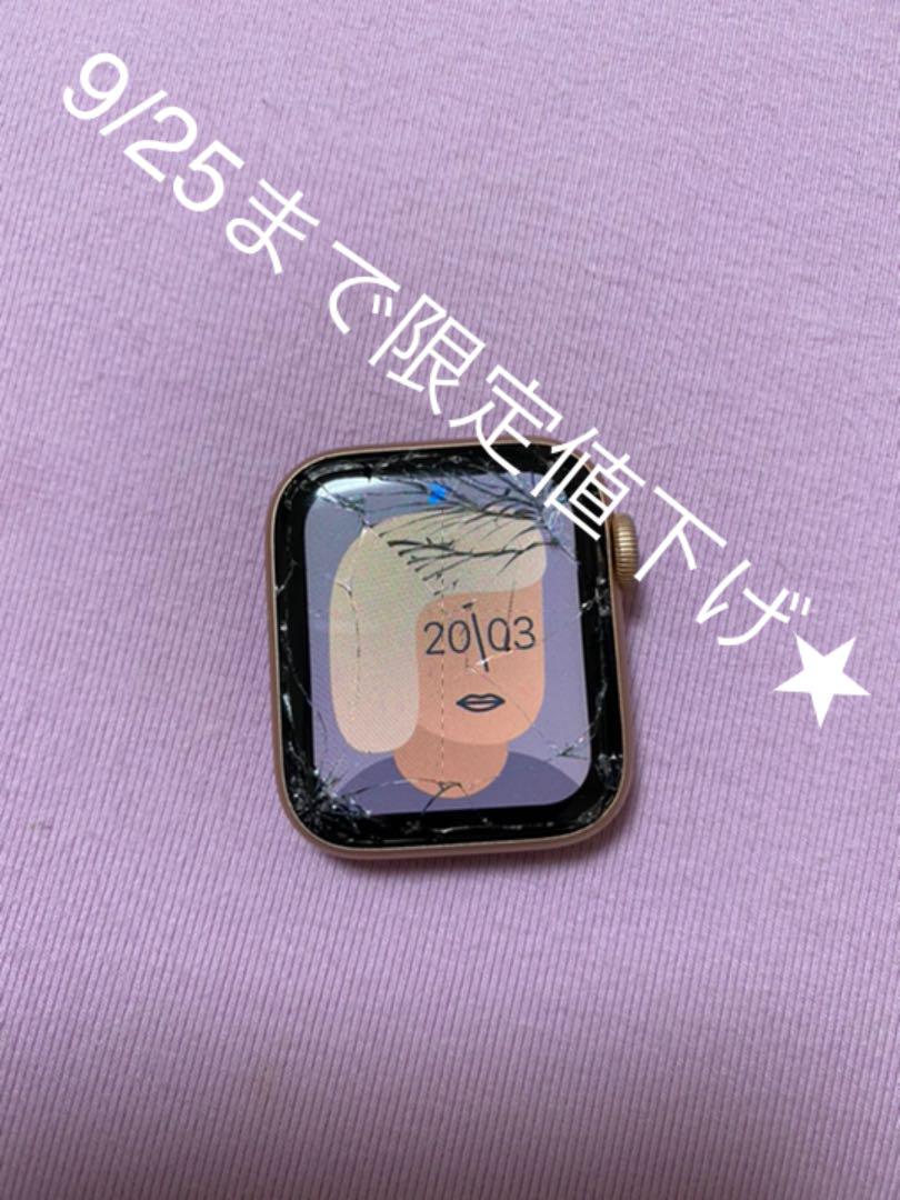 Watch series4 GPS 40mm★土日期間限定★