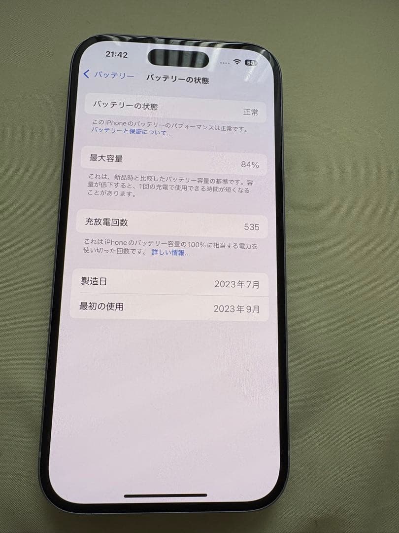 【Apple iPhone15_256GBブルー】