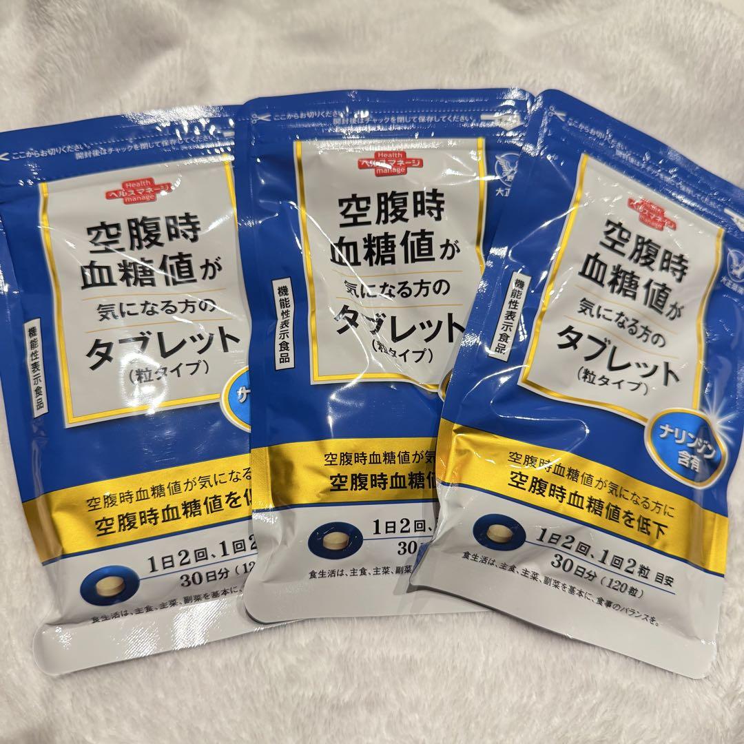大正製薬 空腹時血糖値が気になる方のタブレット 粒タイプ 30日分120粒✖️5袋 空腹時血糖値が気になる方のタブレット（粒タイプ）|【公式
