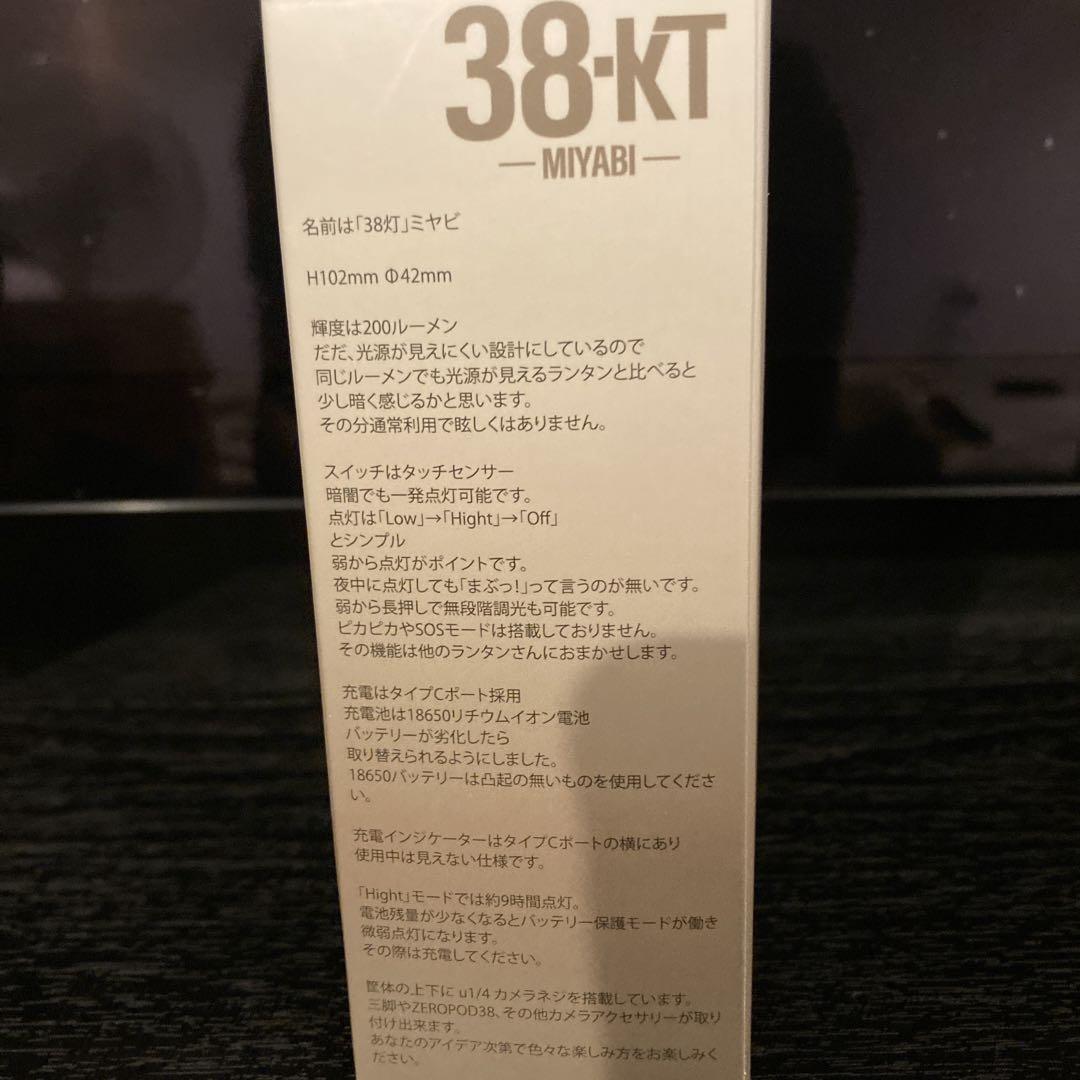 38explore × The Arth 38灯 MIYABI