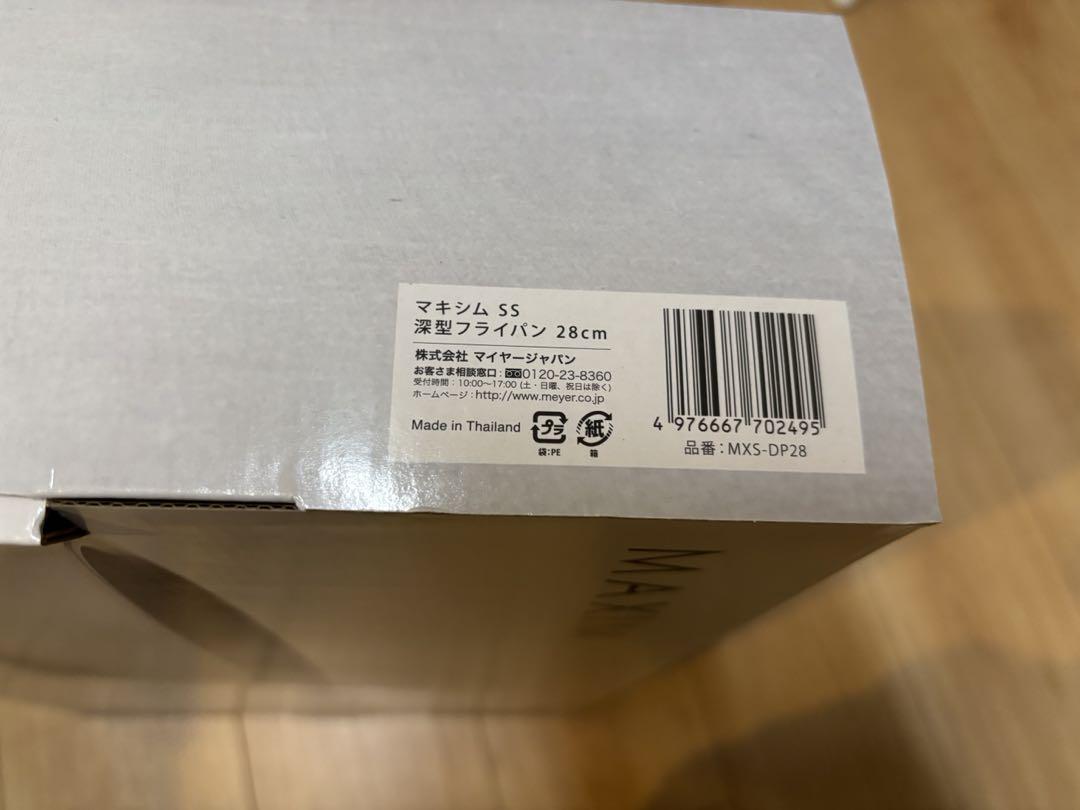 MEYER MAXIM フライパン　28cm