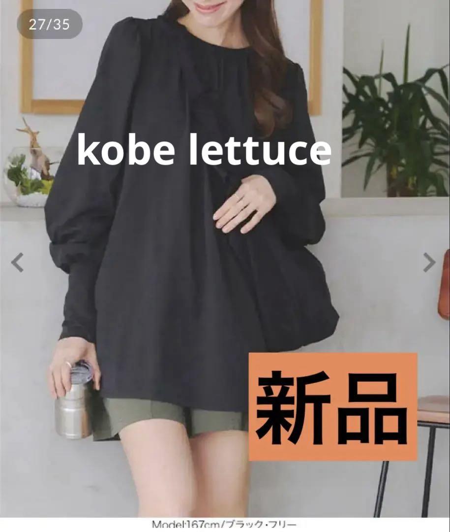 ⭐️新品⭐️ 神戸レタス　指穴付き　ボリューム袖　ラッシュガード　トップス　ブラック