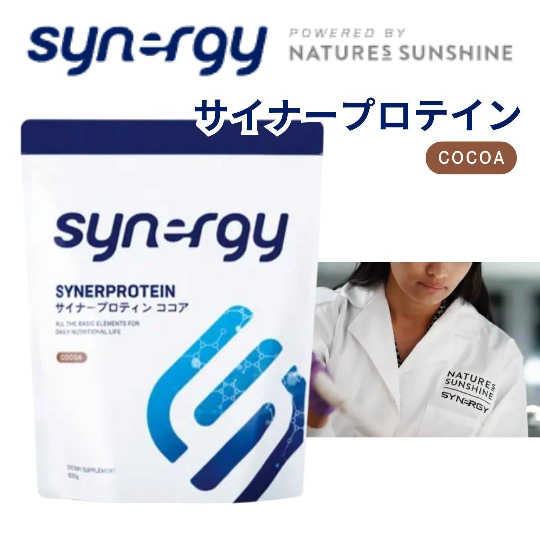 【新品未開封】サイナープロティン ココア味