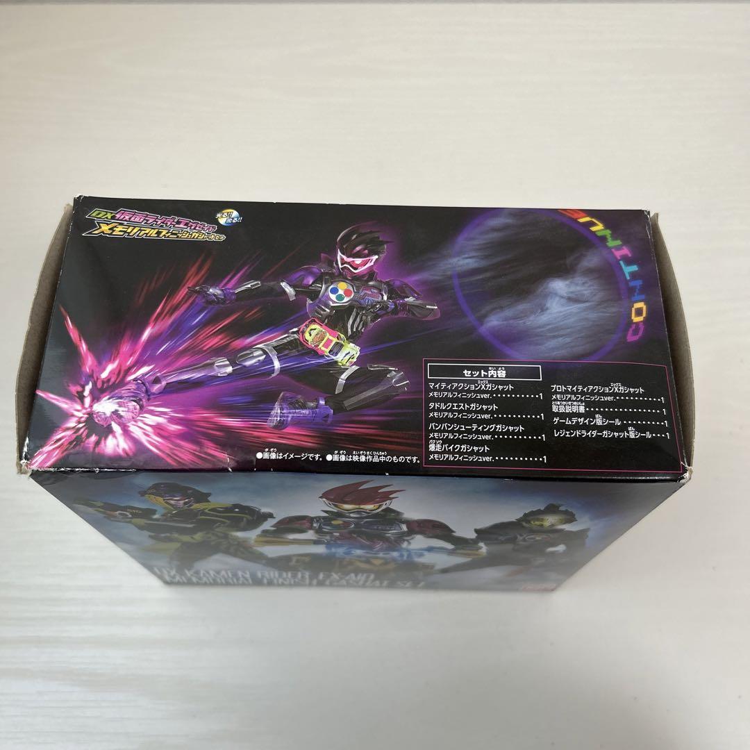 DX仮面ライダーエグゼイド メモリアルフィニッシュガシャット