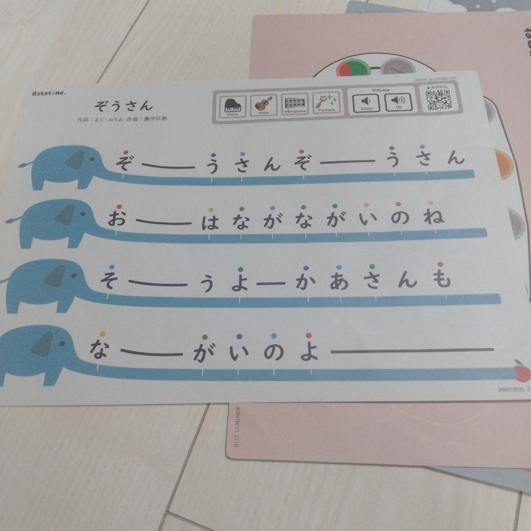 ラタトーン親子セット