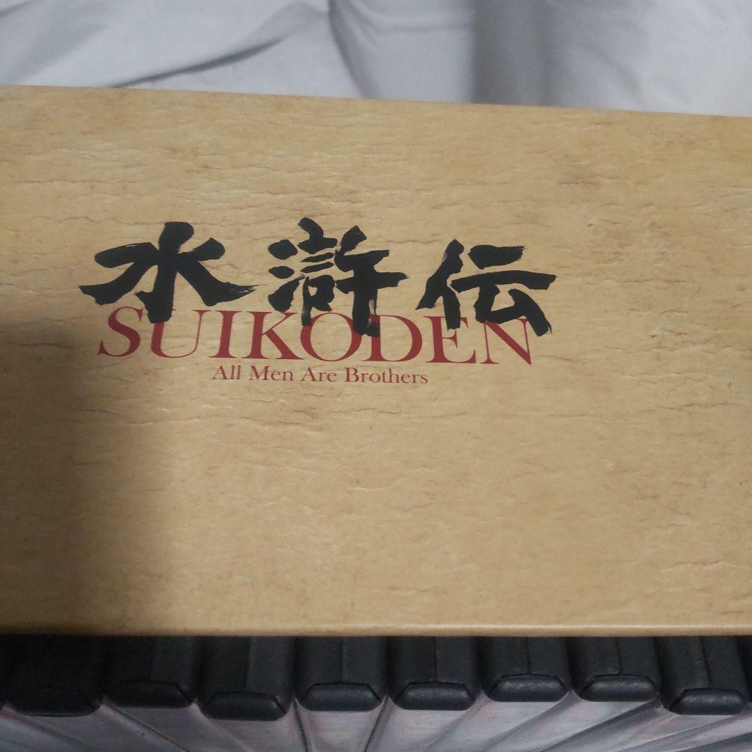 水滸伝 全22巻 DVDセット