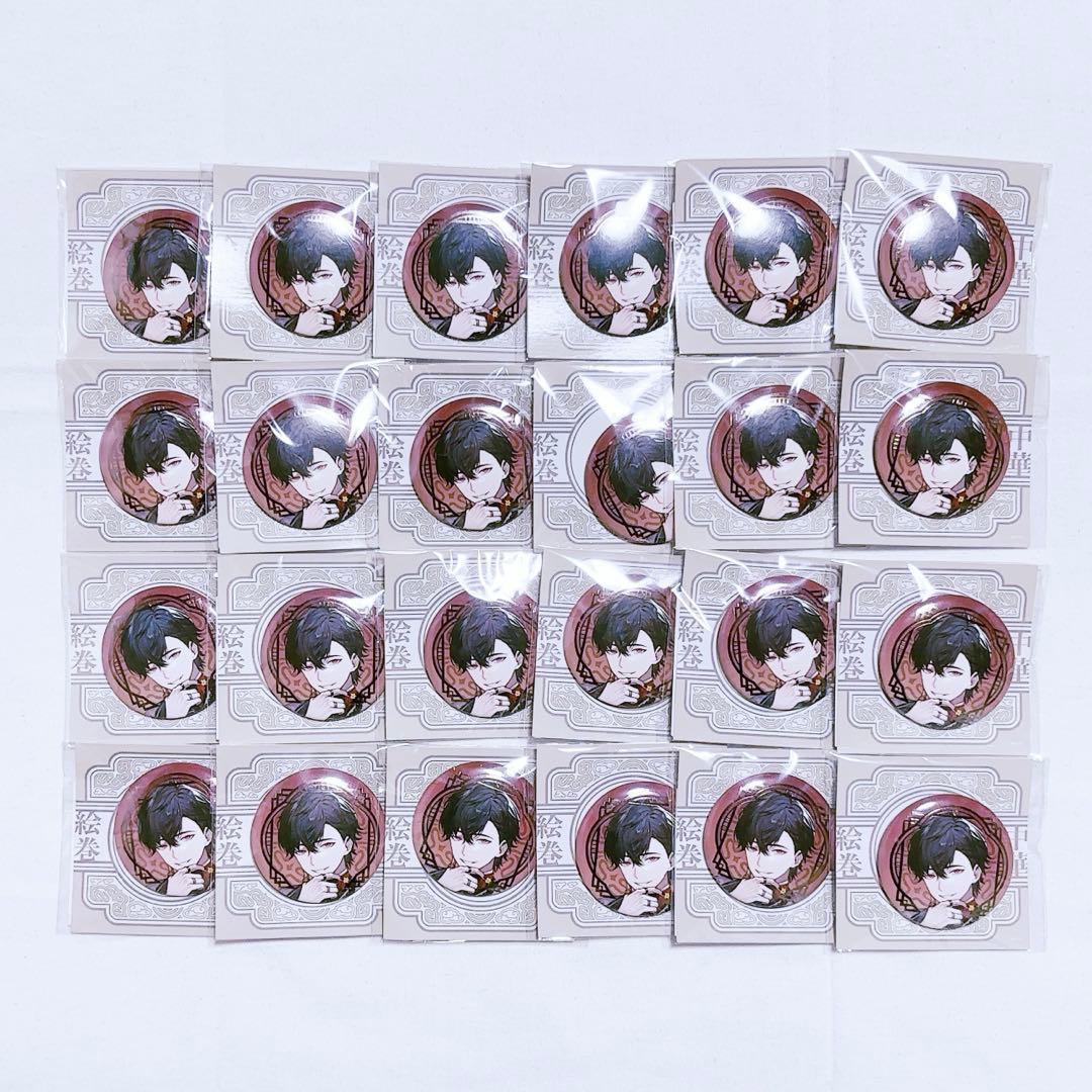 夢追翔 中華絵巻 缶バッジ 24個