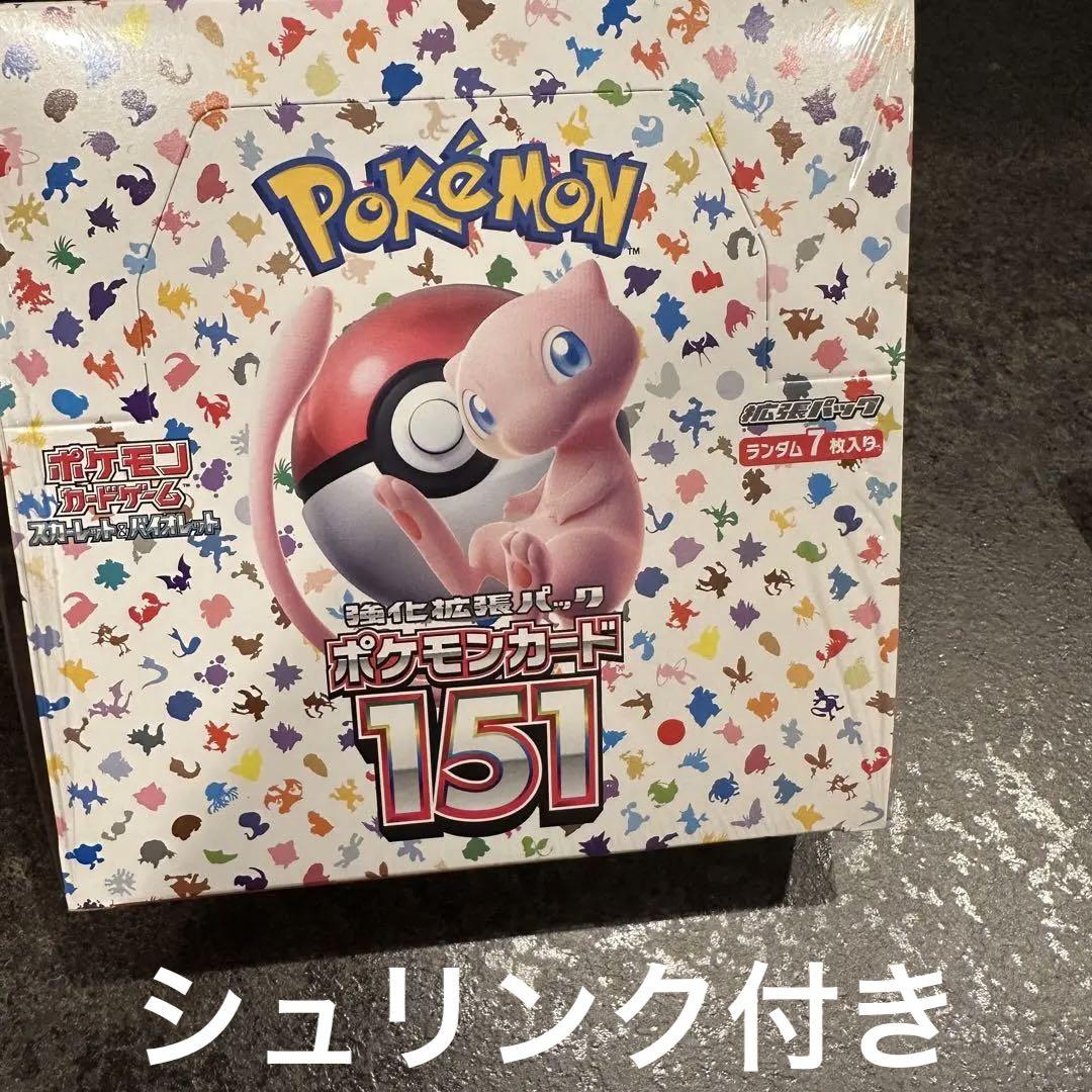 ポケモンカード151 ボックス シュリンク付きメルカリ便で発送します