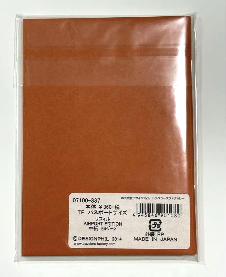 新品未開封/トラベラーズノート パスポートサイズ (成田空港限定) 61Vc5v-LAaL._UF894,1000_QL80_.jpg