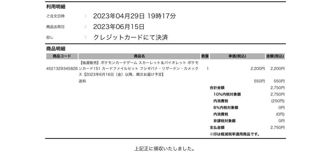 ポケモンカード151 カードファイルセット　2種類