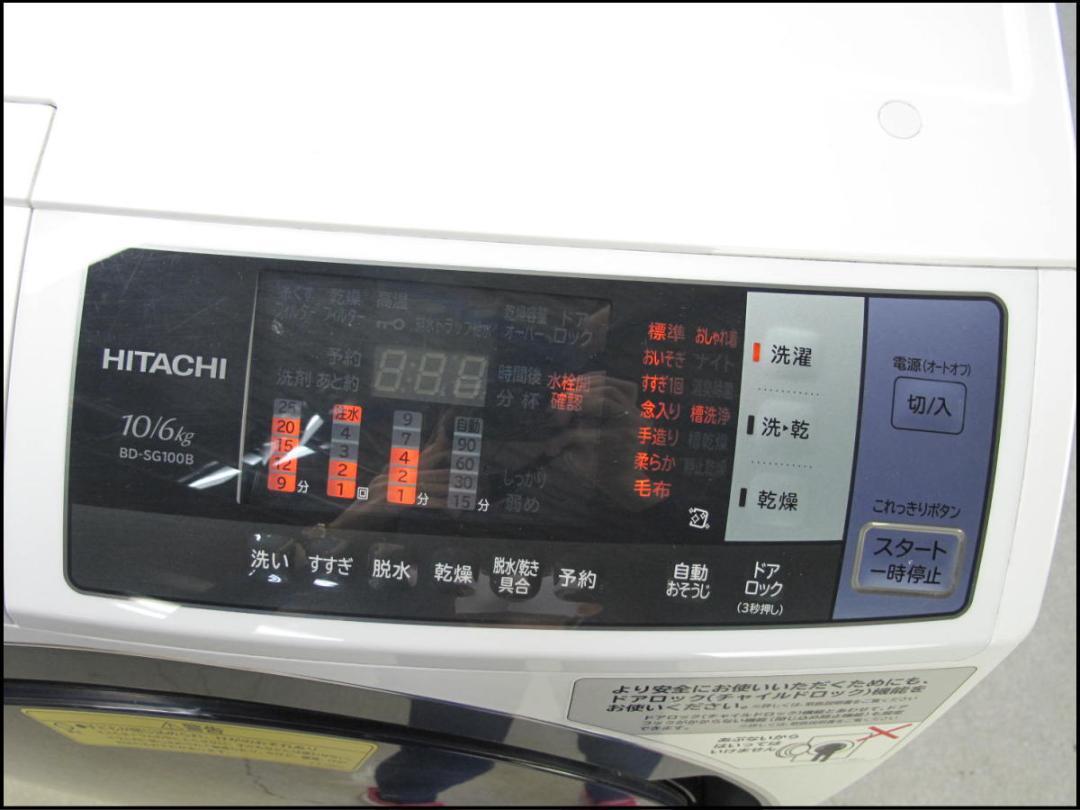 SALE最新作 美品 日立 ドラム式洗濯乾燥機 BD-SG100BL 10kg 6kg 17年 mi0hK-m12195351585 通販爆買い