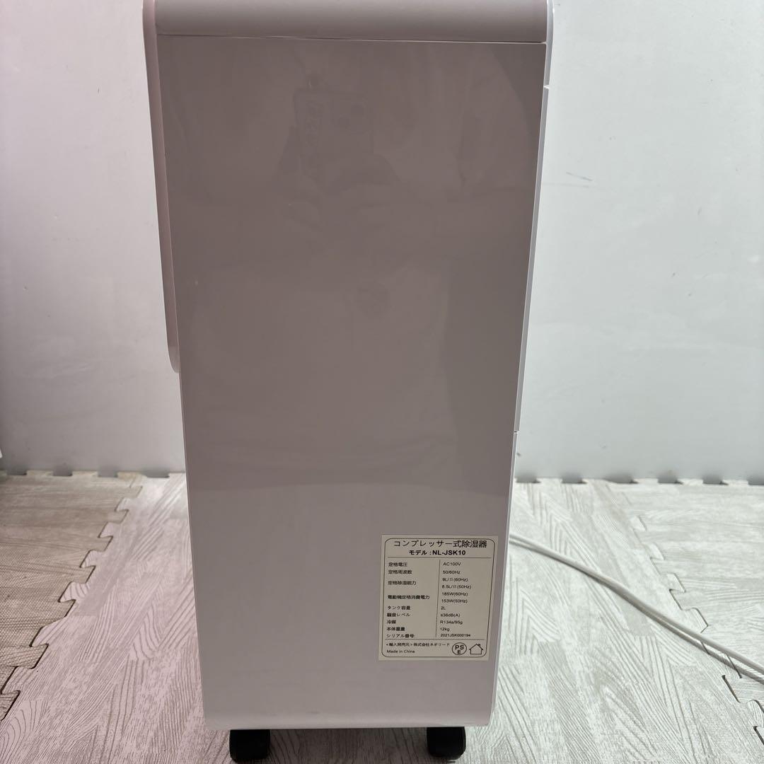 ネオリード コンプレッサー式除湿機 NL-JSK10 16L 2021年製