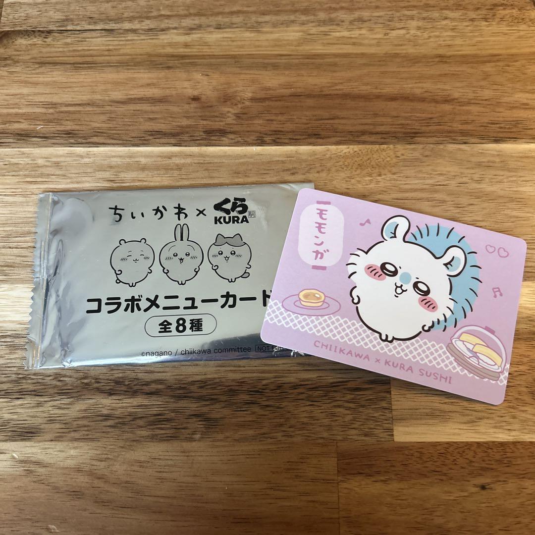 ちいかわ コラボメニューカード 全8種 モモンガ - メルカリ