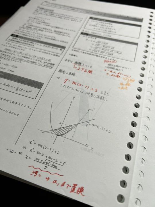 鉄緑会 高1数学 授業プリント 1年分 鉄緑会 高1数学 授業プリント 1年分