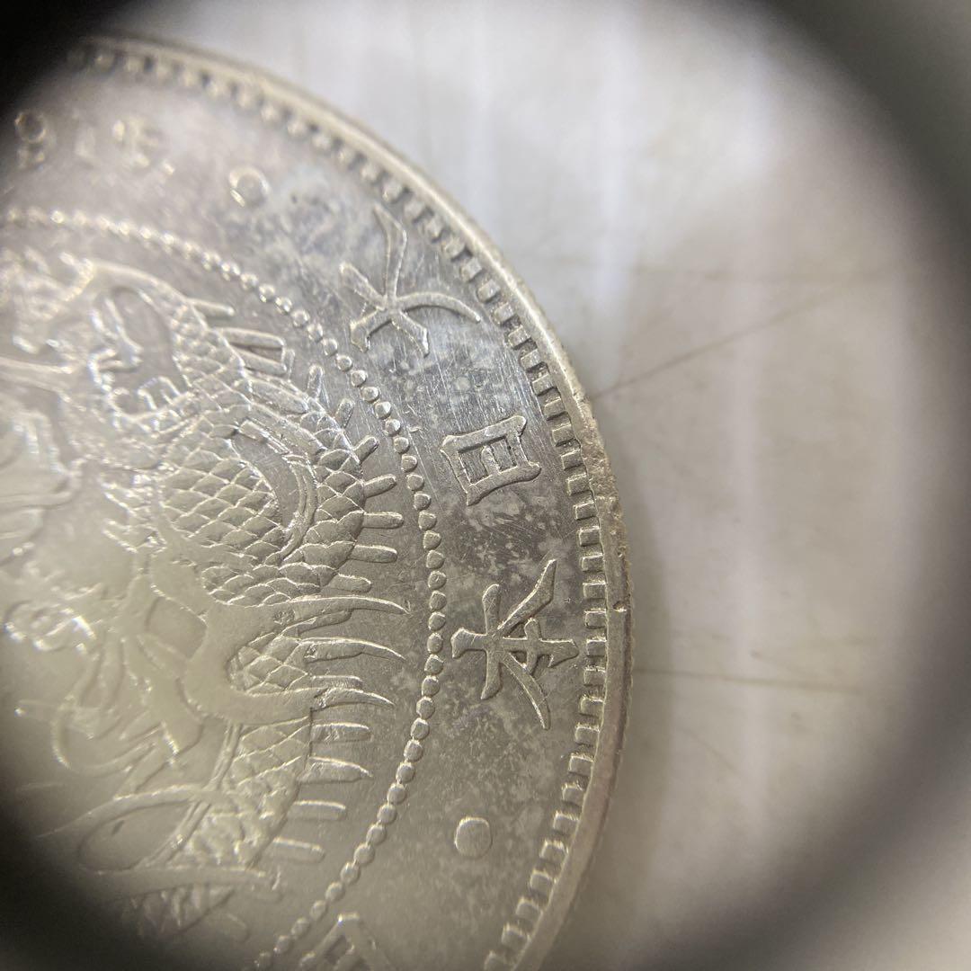 1円銀貨 明治二十年 希少 一圓銀貨 一円銀貨 明治20年 古銭