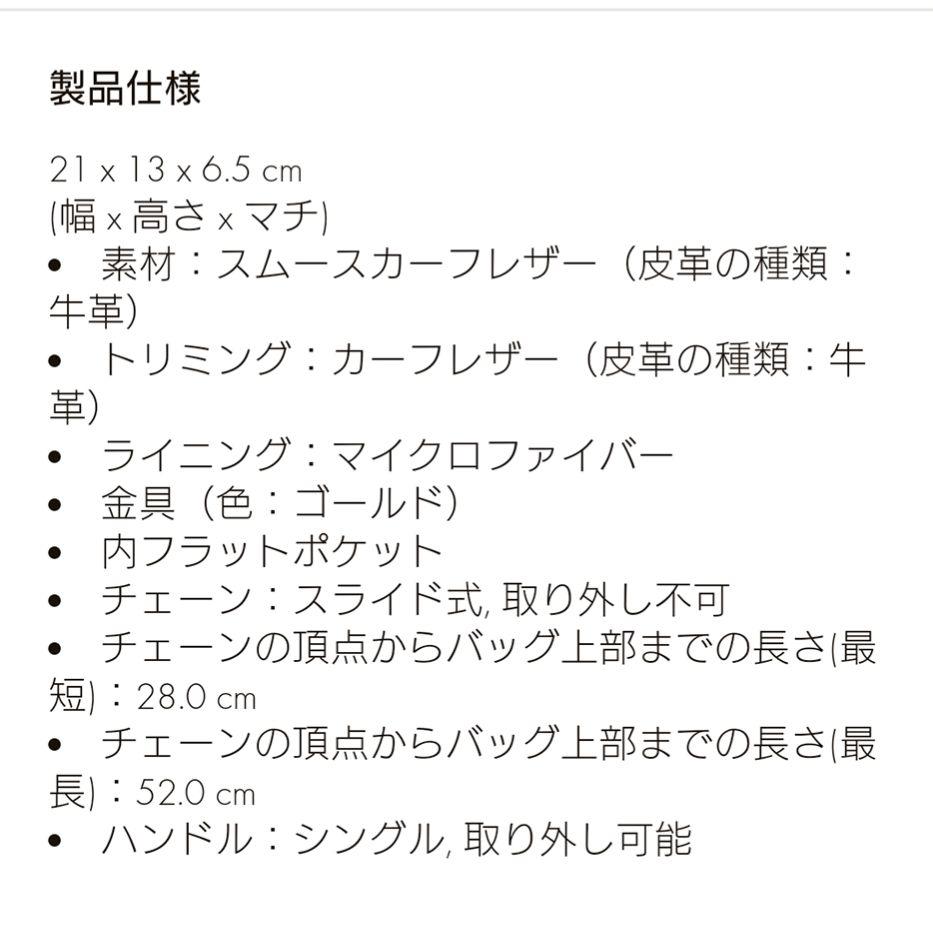 【お値下げ】ほぼ未使用 ルイ・ヴィトン ニューウェーブチェーンバッグPM