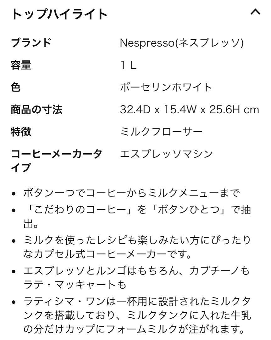 ネスプレッソ　カプセル収納トレー付き　カプセル式コーヒーメーカー