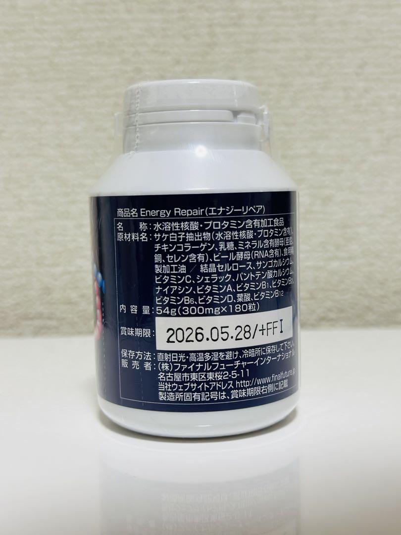 未開封】ENERGY REPAIR 核酸 エナジーリペア180粒 3個 - メルカリ