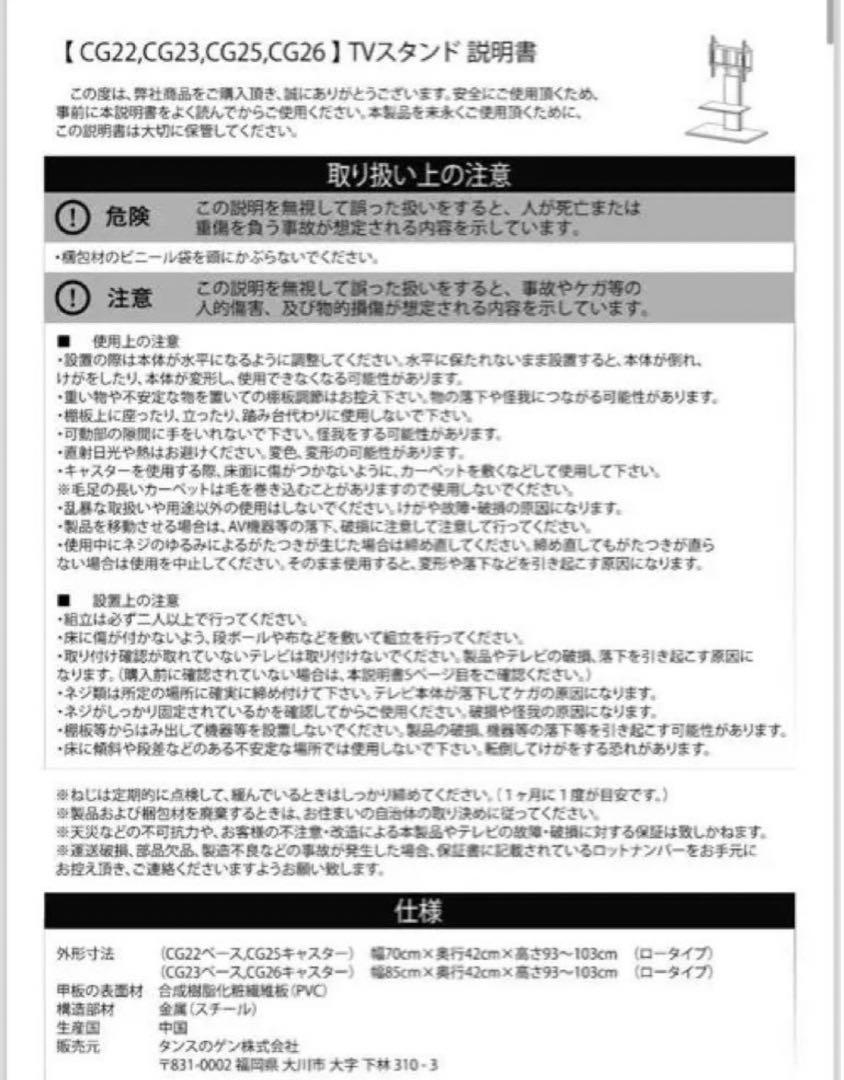 【最終値下げ】タンスのゲン テレビスタンド ロータイプ　32~65V 高さ調節