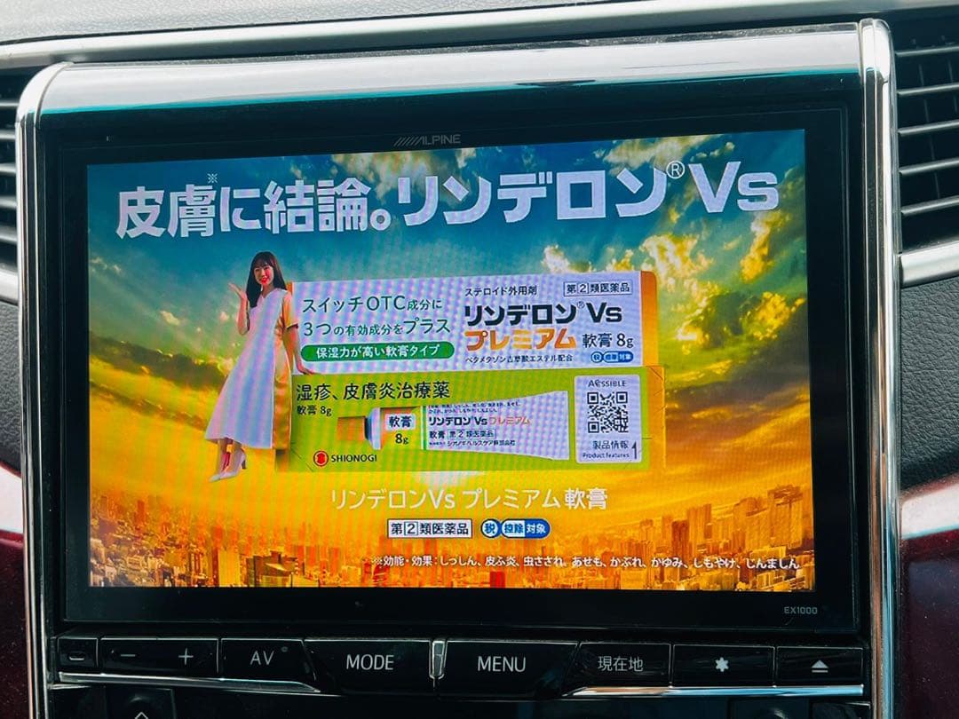 Alpine カーナビ EX1000 大型ディスプレイ 動作品 Alpine カーナビ EX1000 大型ディスプレイ 動作品