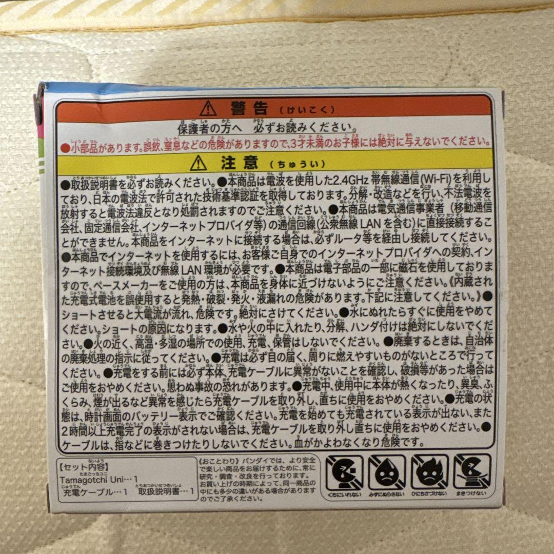 【美品】 Tamagotchi Uni 青 カバーストラップ付きセット
