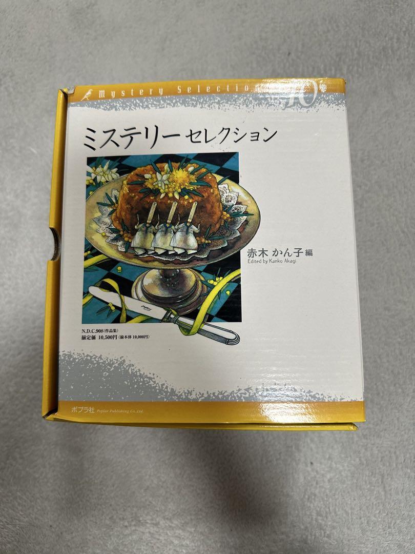 キンダーブック しぜん 12冊セット(2021年度)