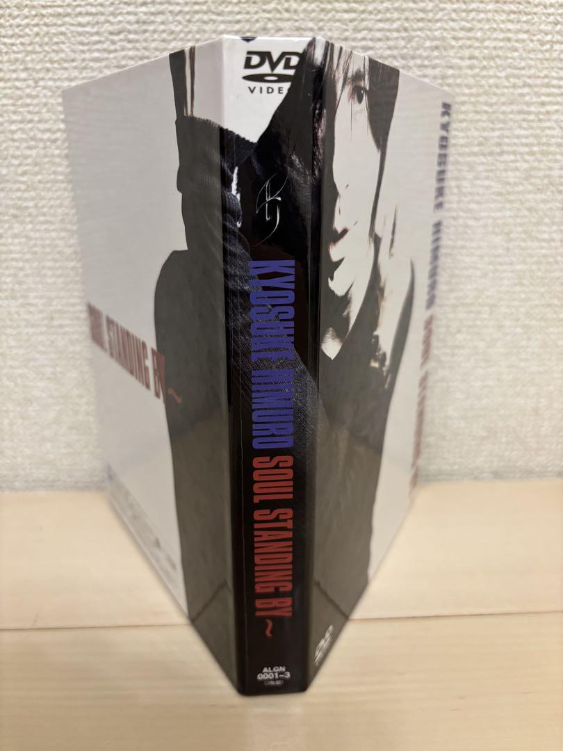 氷室京介 KYOSUKE HIMURO SOUL STANDING BY〜DVD