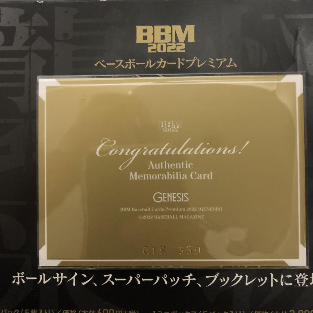 BBM GENESIS 塩見 直筆ボールサインカード - bodymatrix.com.au