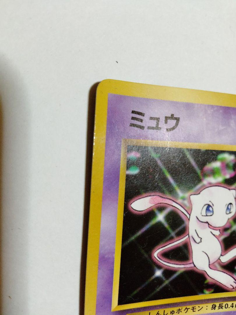 ミュウ・ミュウツー セット　旧裏　ポケモンカード