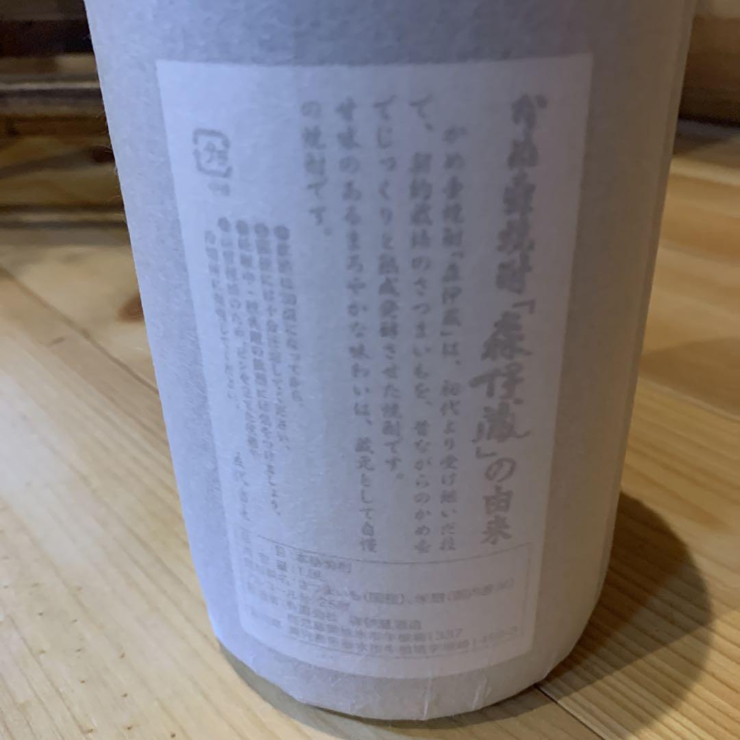 本格焼酎　森伊蔵
