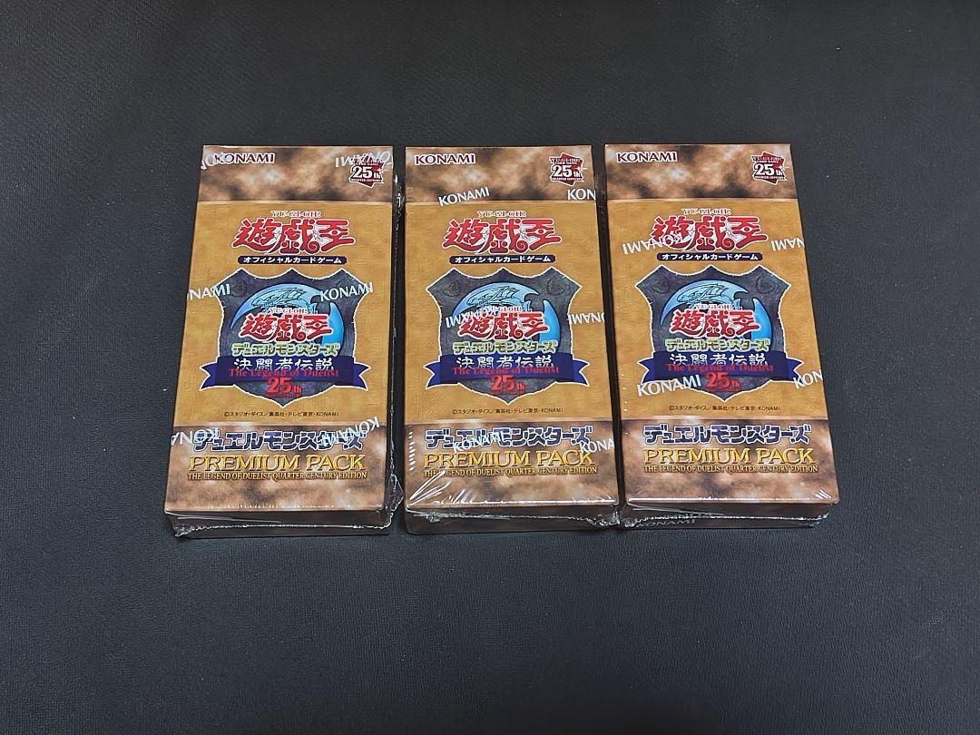 遊戯王　プレミアムパック　決闘者伝説　3BOX新品未開封