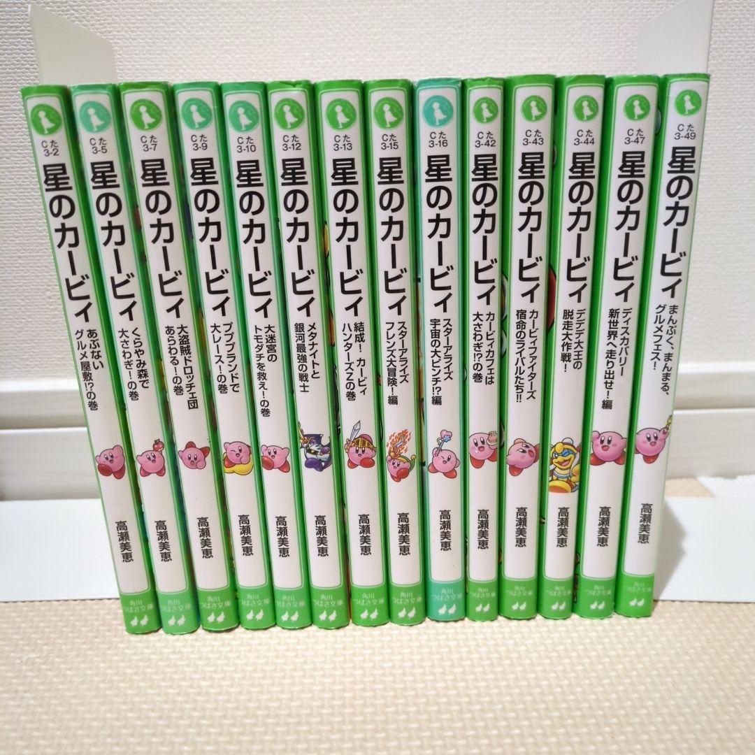 星のカービィ 小説 21冊セット 匿名配送