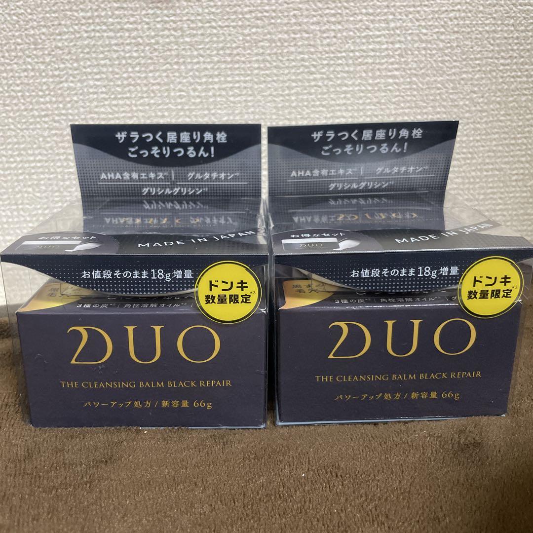 DUO ザ クレンジングバーム ブラックリペア 66g+18gセット2個